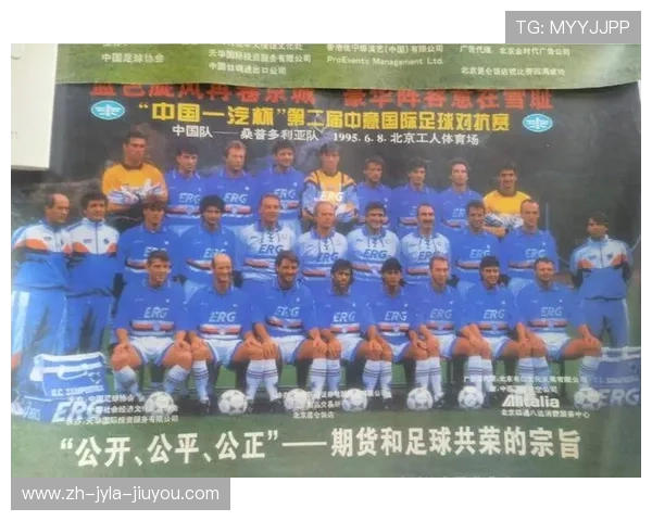 意甲球队桑普的历史回顾与未来展望