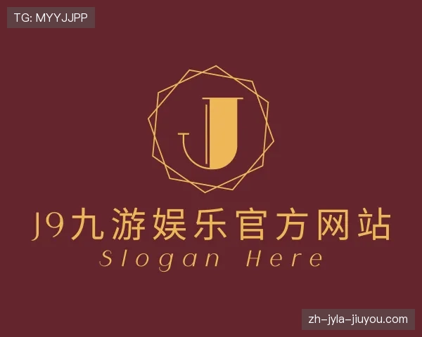 介绍J9九游会登录入口